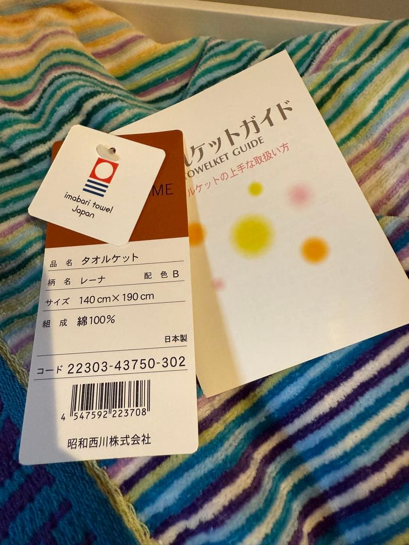 新品　MISSONI 　タオルケット　レーナ　今治