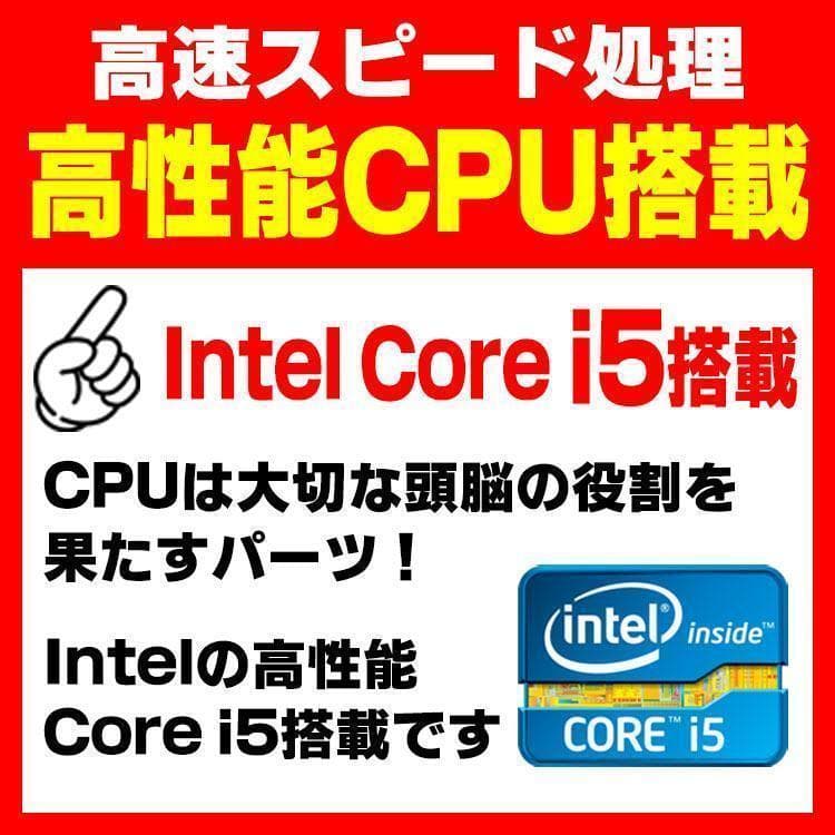FUJITSU ESPRIMO Ｄ586//Core i5ＰＫ 瞬速!!