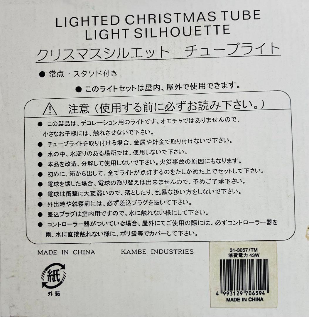 ✨ ツイントナカイ＋ソリサンタ クリスマス イルミネーション ✨