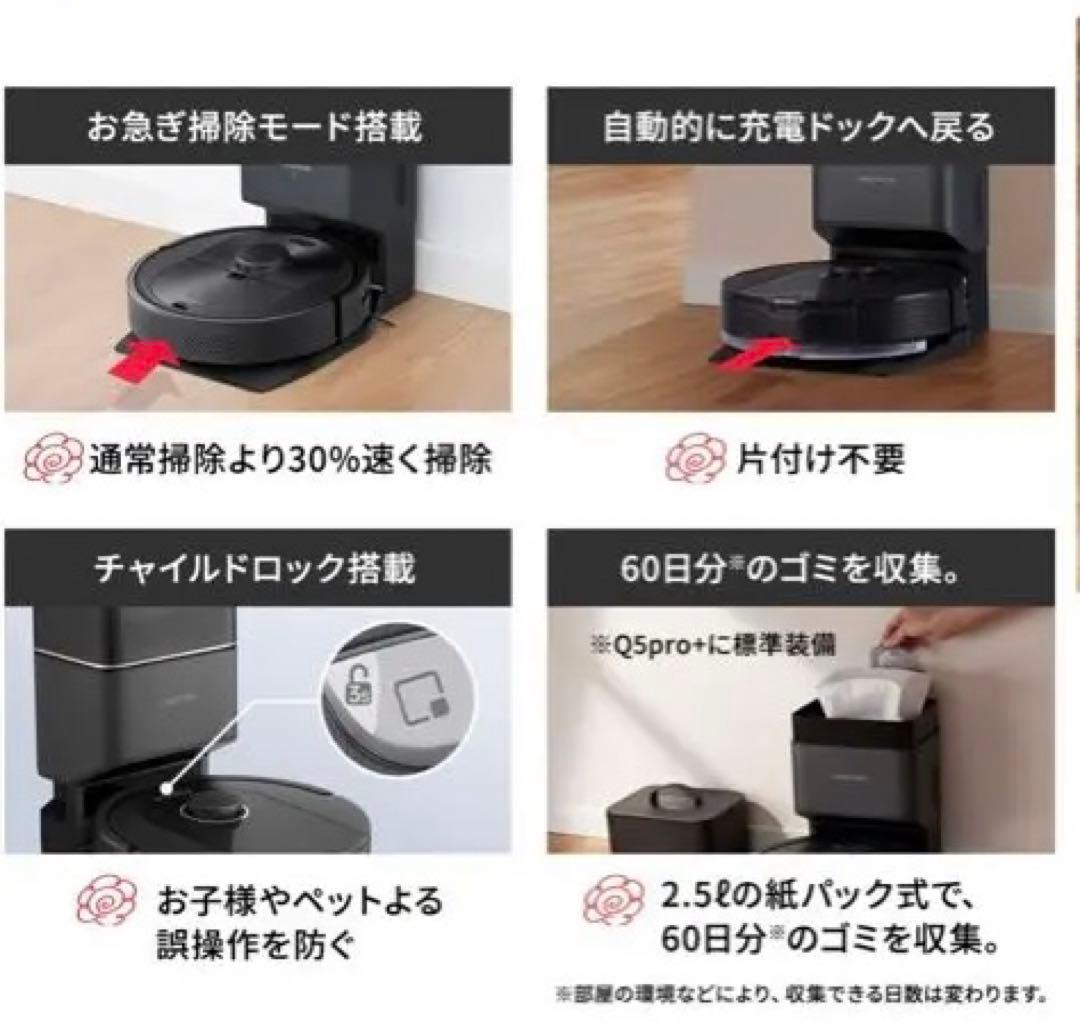 【新品未開封】ロボロック Q5Pro+