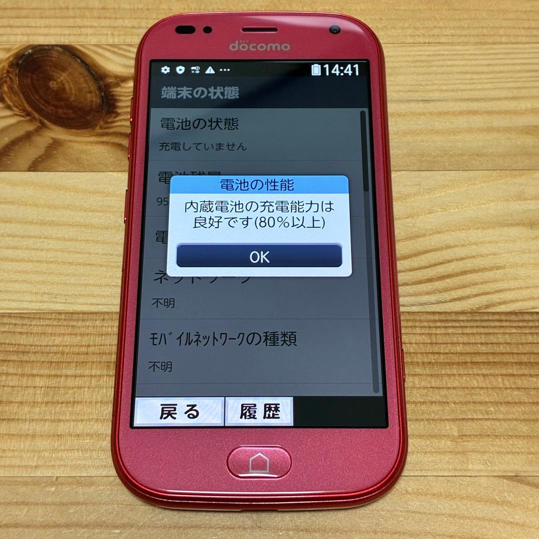 yy5480 docomoドコモ らくらくスマートフォン F-42A