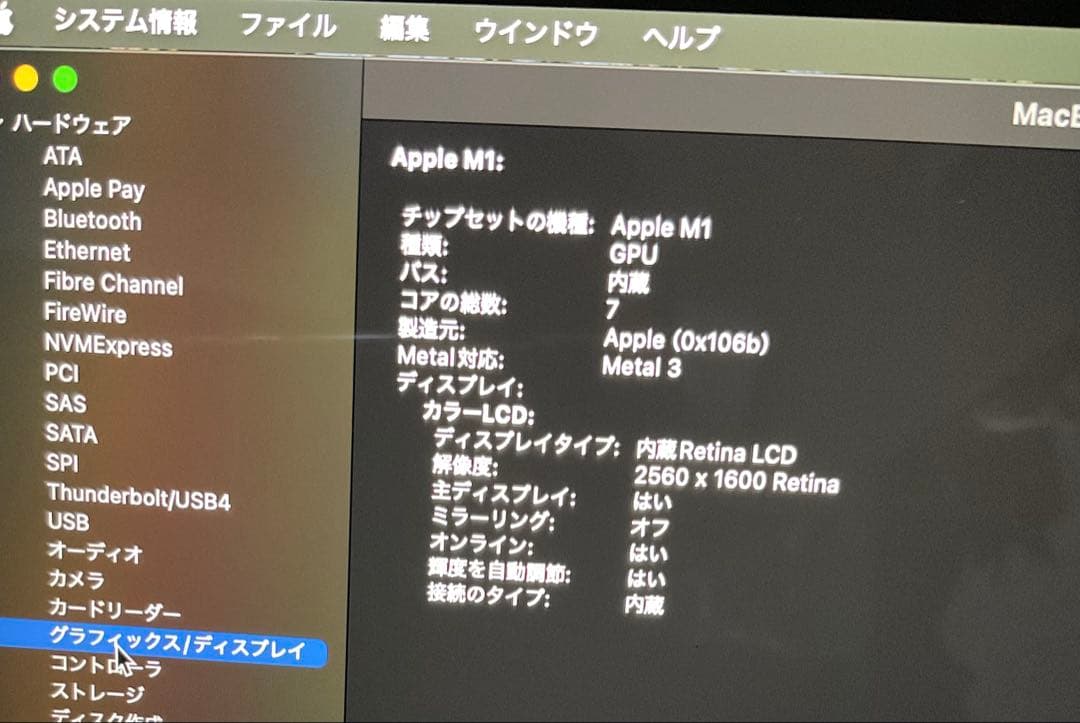 MacBook Air M1 2020 スペースグレイ 16GB 256GB