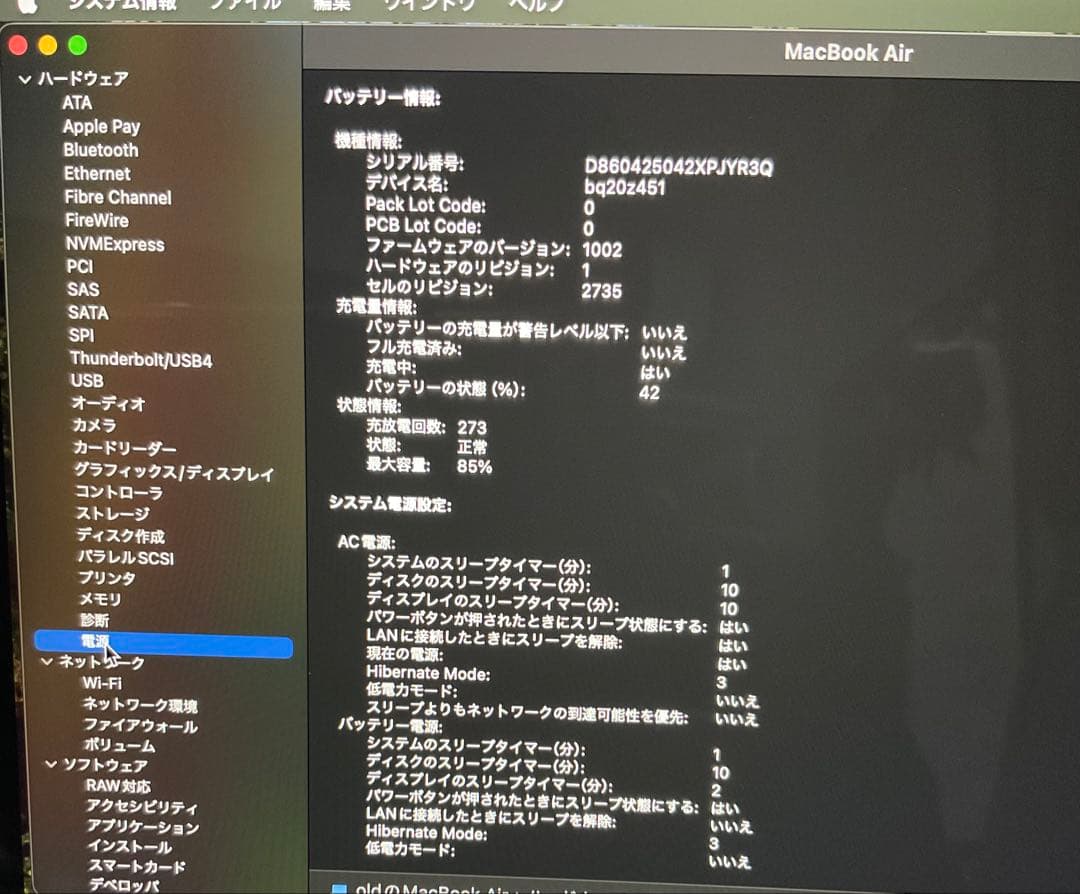 MacBook Air M1 2020 スペースグレイ 16GB 256GB