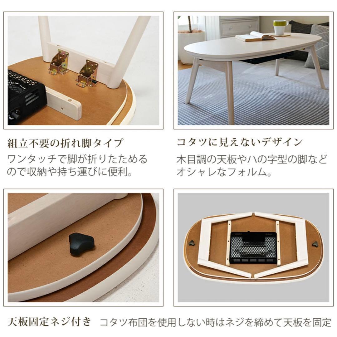 円型テーブル　こたつテーブル　白　ホワイト　カルミナ950