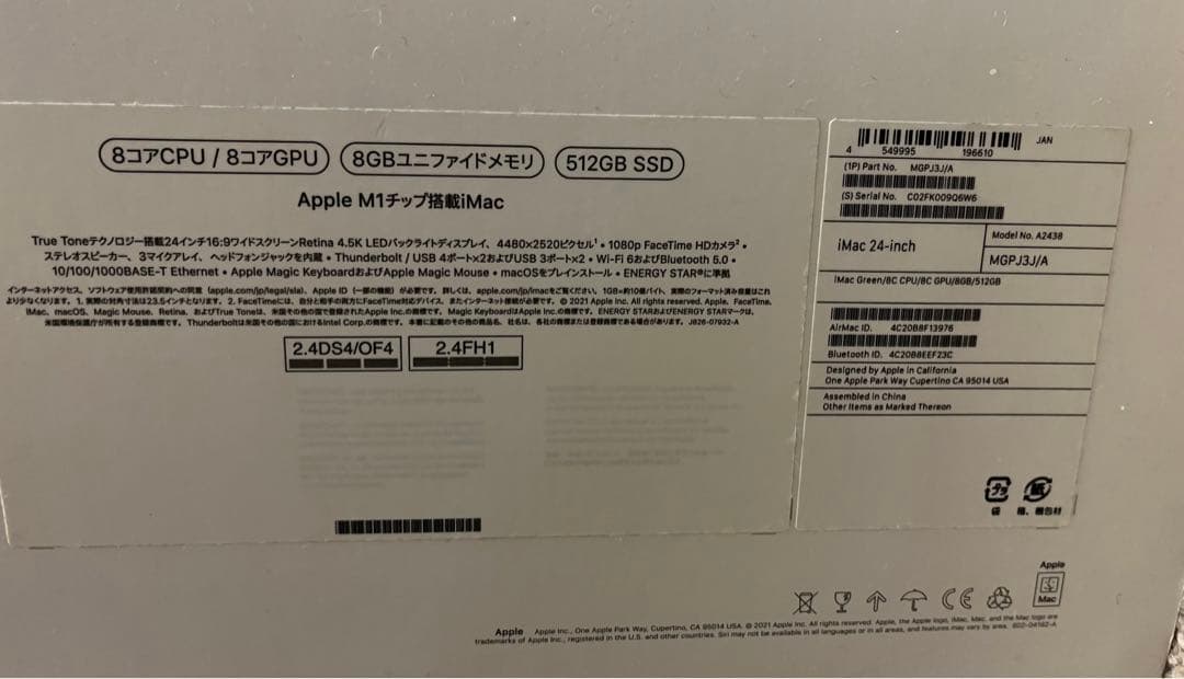 値下iMac Green 24inch 8コアCPU 8GB 512GB SSD