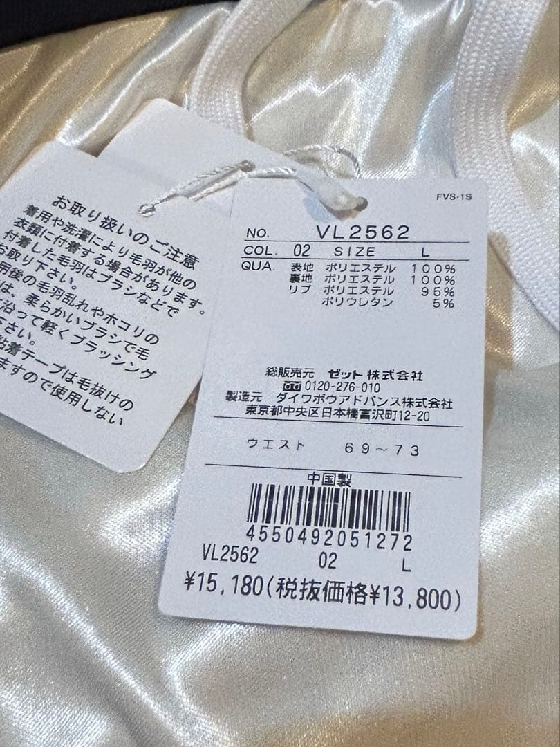 ★フィラ　ボア　テニススコート　サイズＬ　ホワイト　新品未使用　タグ付き