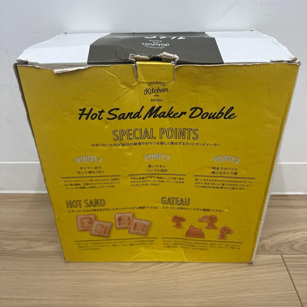 BRUNO ホットサンドメーカー　スヌーピー　BOE069-ECRU