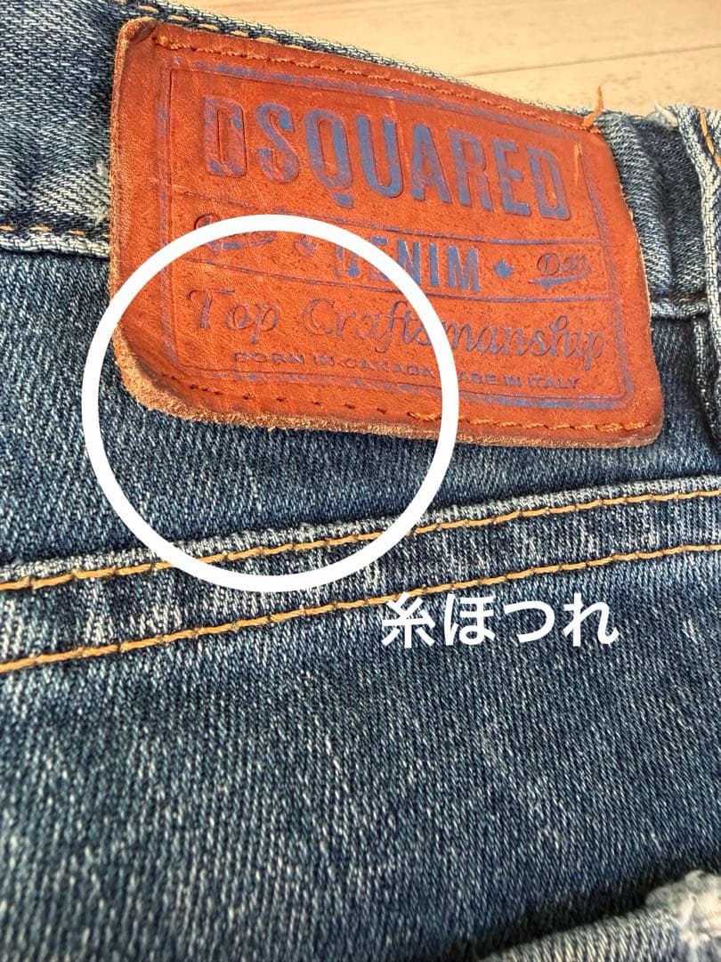 Dsquared2 ディースクエアード サイズ48