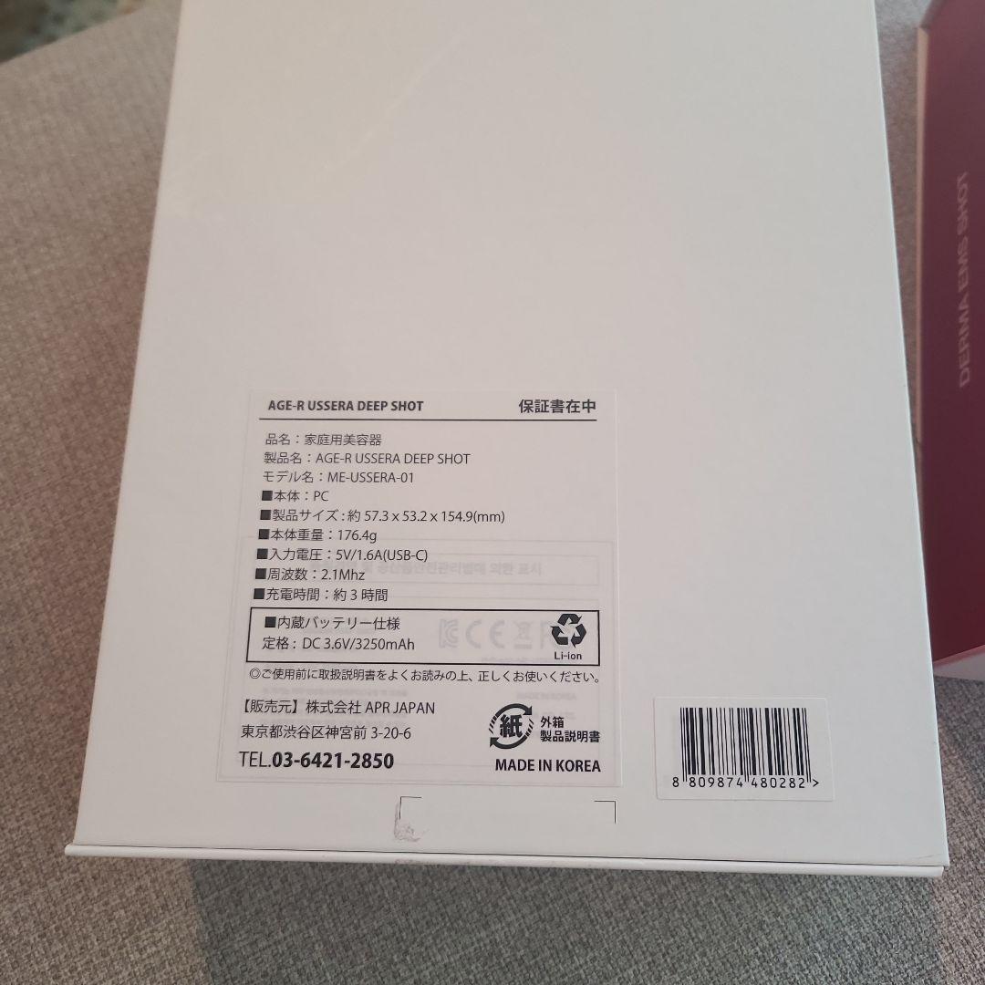 MEDICUBE AGE-R 美顔器セット