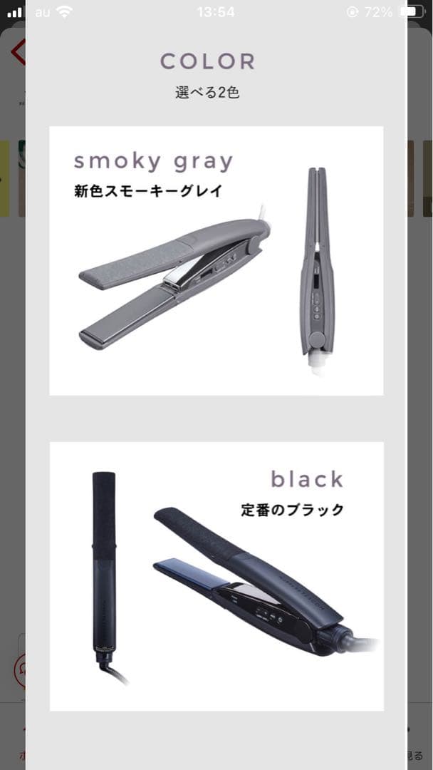 テスコム　ヘアアイロン　NIS500A