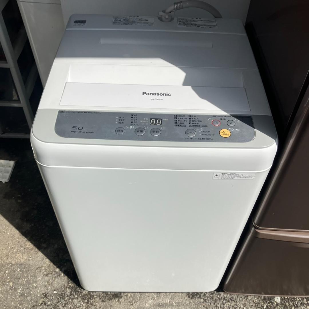 【福岡市限定 近郊限定】一人暮らし家電セット♬お引っ越し日時に合わせて配送♬