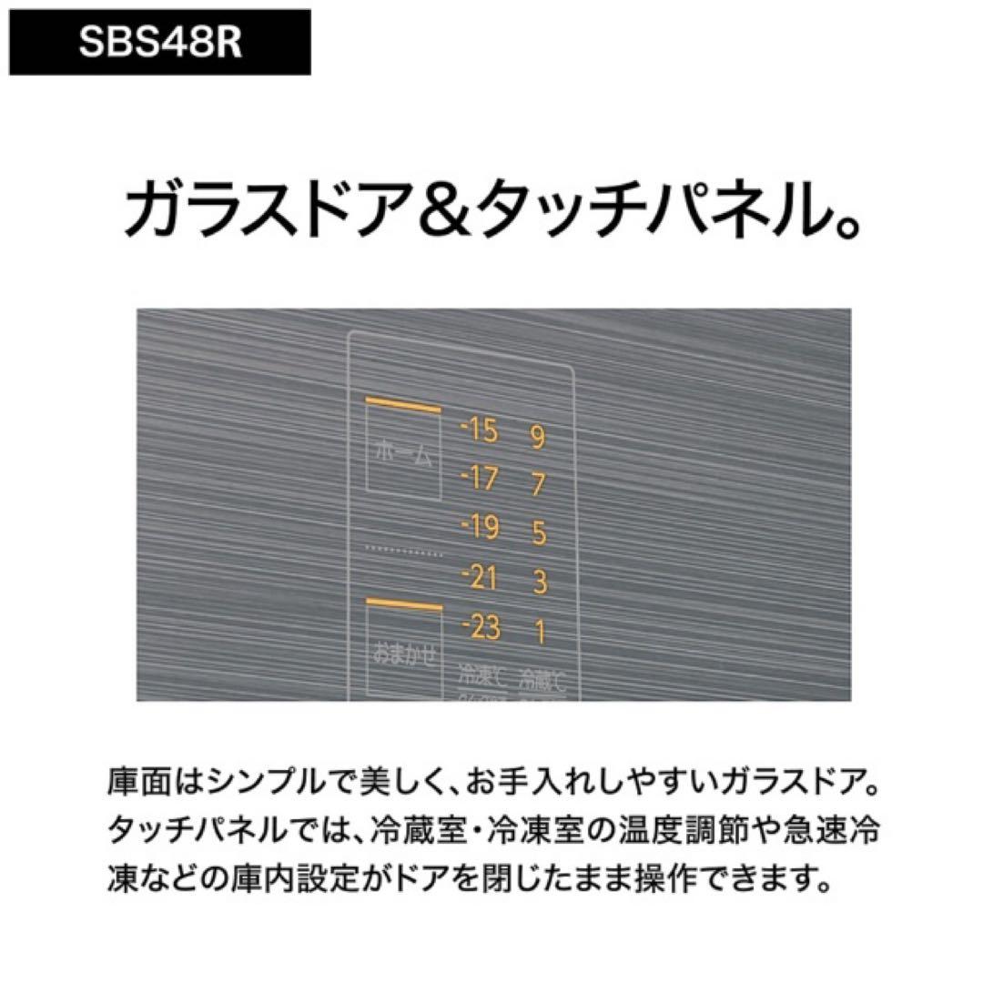 AQUA SIDE BY SIDE SBS48R DS 2024年製