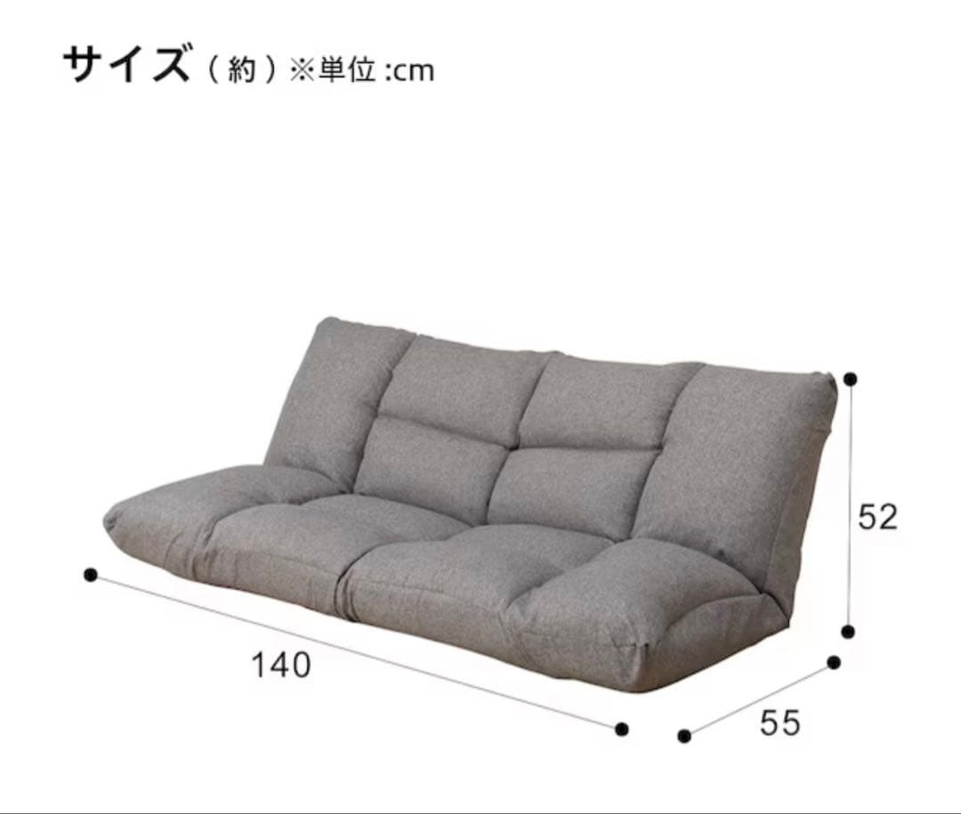 【ニトリ】形が自在に変えられるコンパクトソファ(ツバサ3 GY)