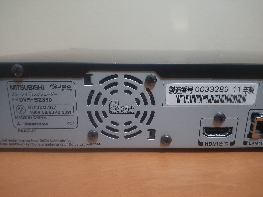 三菱　REAL　DVR―BZ350 1TB プチメンテ済み