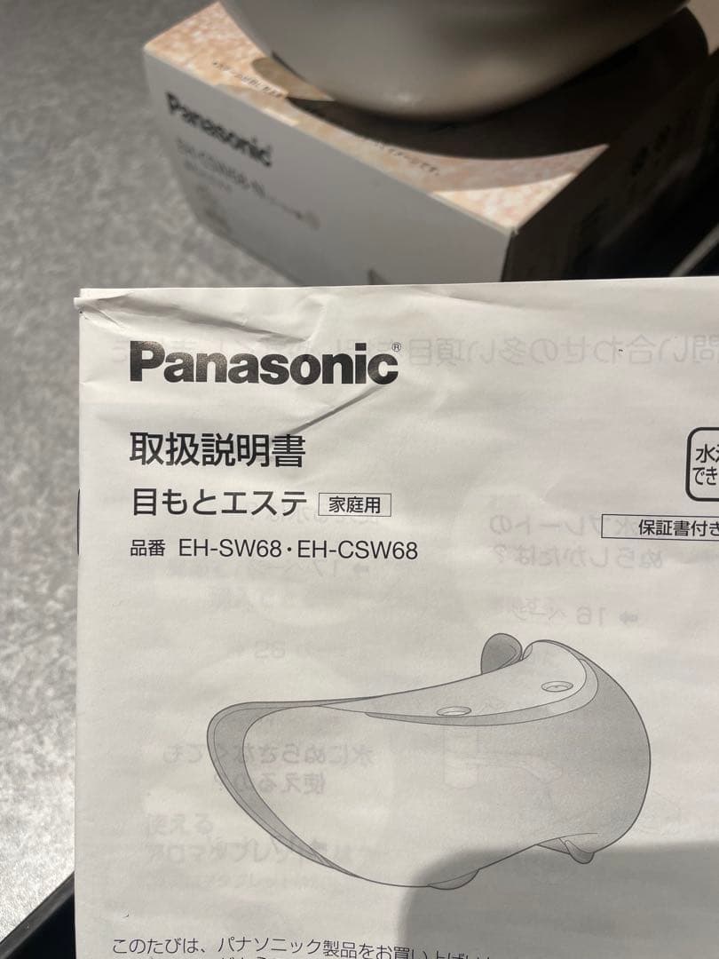 Panasonic 目元エステ EH-CSW68