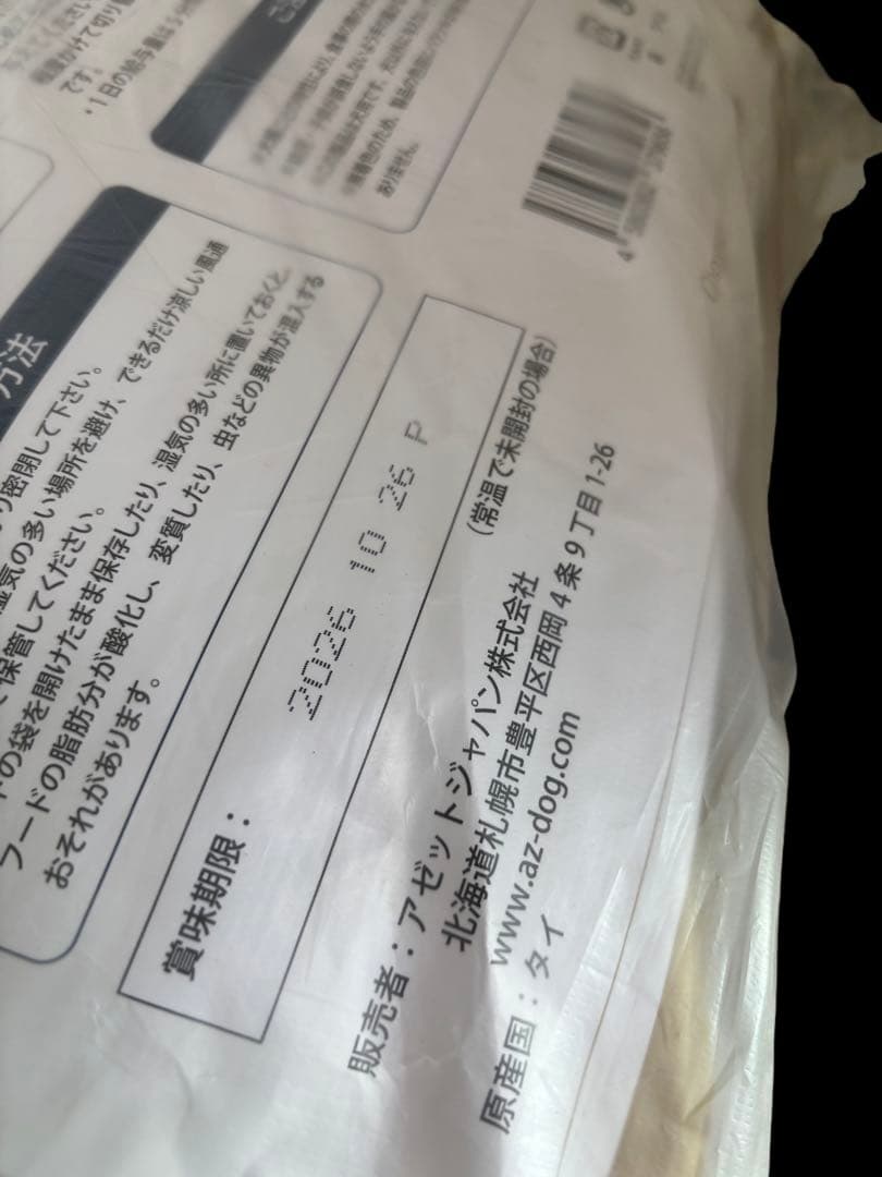 AZ アゼット アレルギーケア・フィッシュ&ポテト10kg　グレインフリー小分け