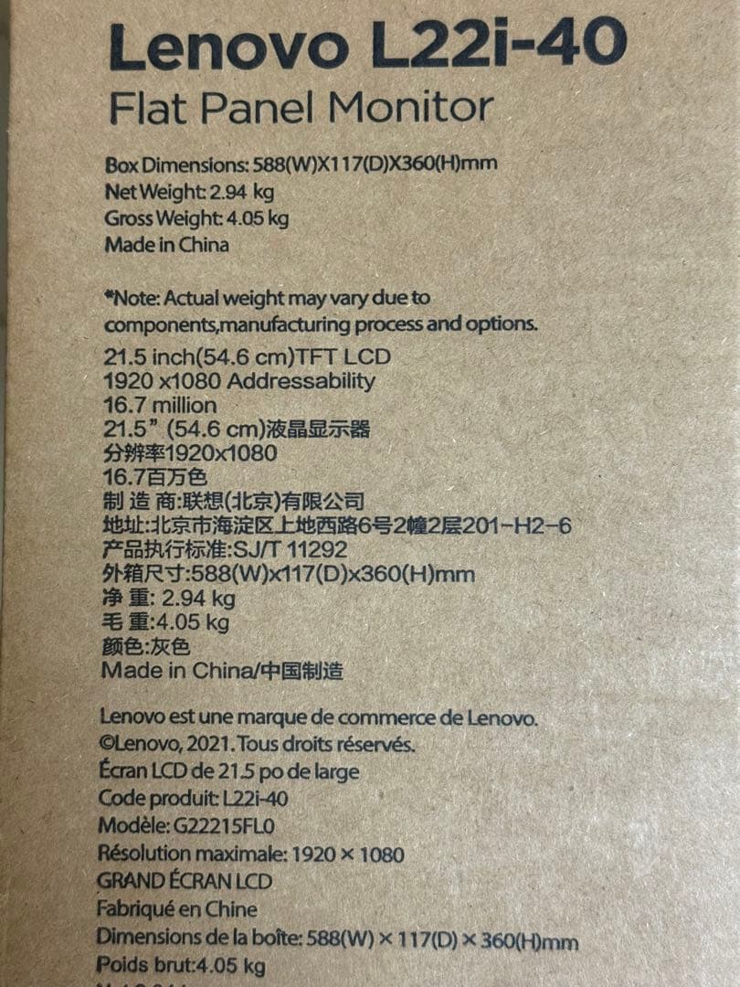 新品未開封　レノボ　モニター　Lenovo L22i-40 21.5型