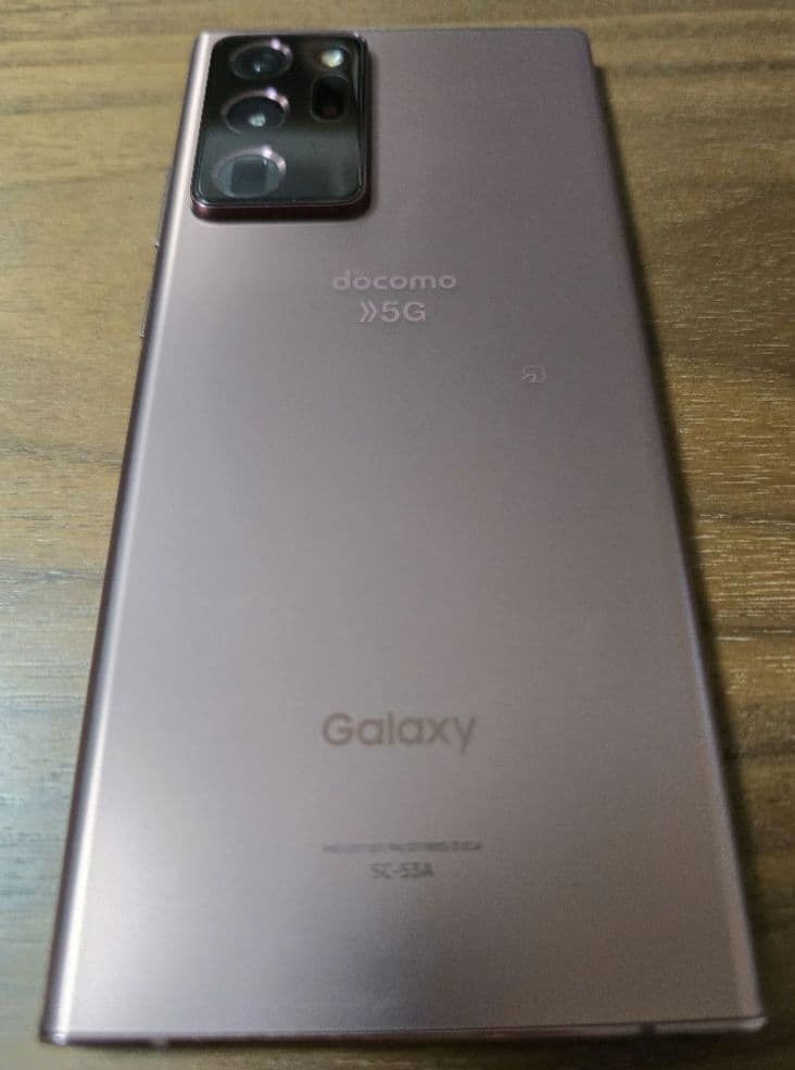 Galaxy Note20 Ultra 5G docomo ミスティックブロンズ