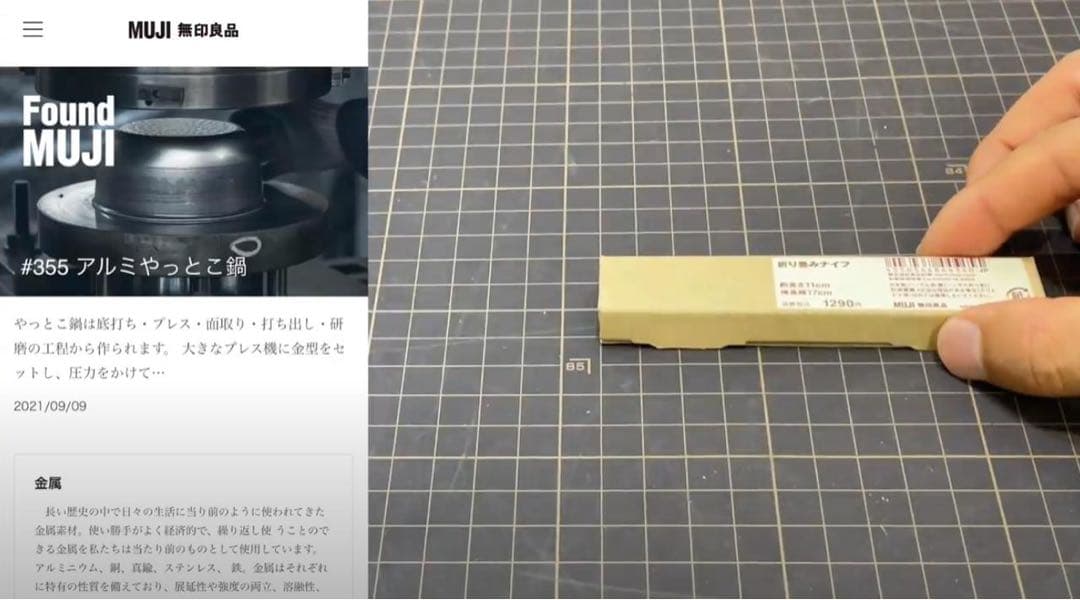 MUJI 折りたたみナイフ 11cm