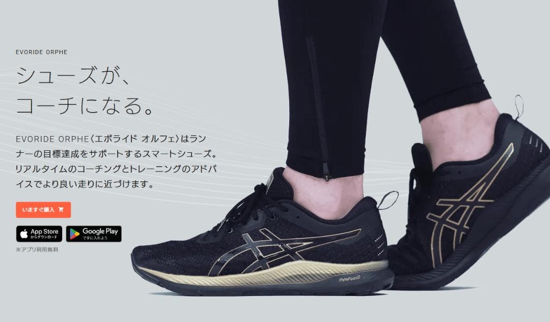 【新品・未使用】EVORIDE ORPHE エボライド オルフェ 27.5cm