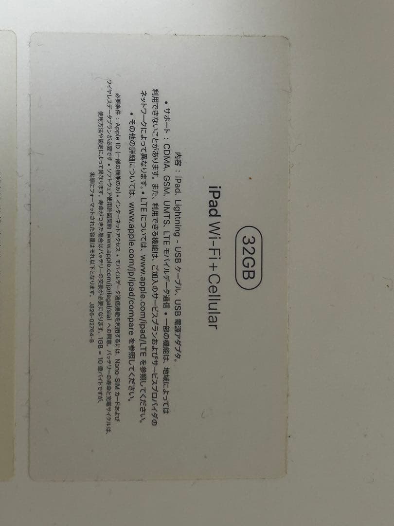 yu　iPad 第5世代 Wi-Fi+ Cellular 32GB