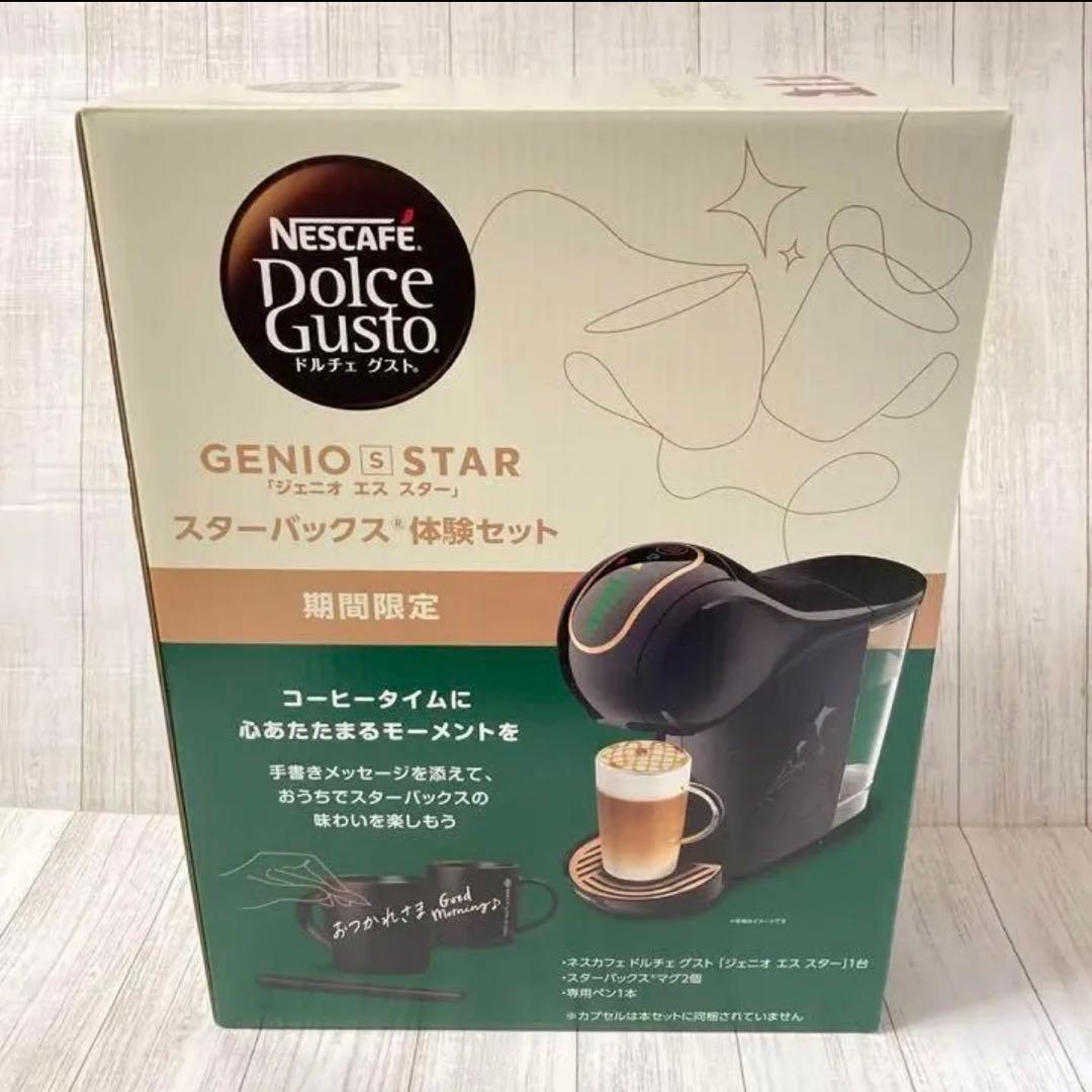 【新品未使用】ドルチェグストネスカフェ STARHA01