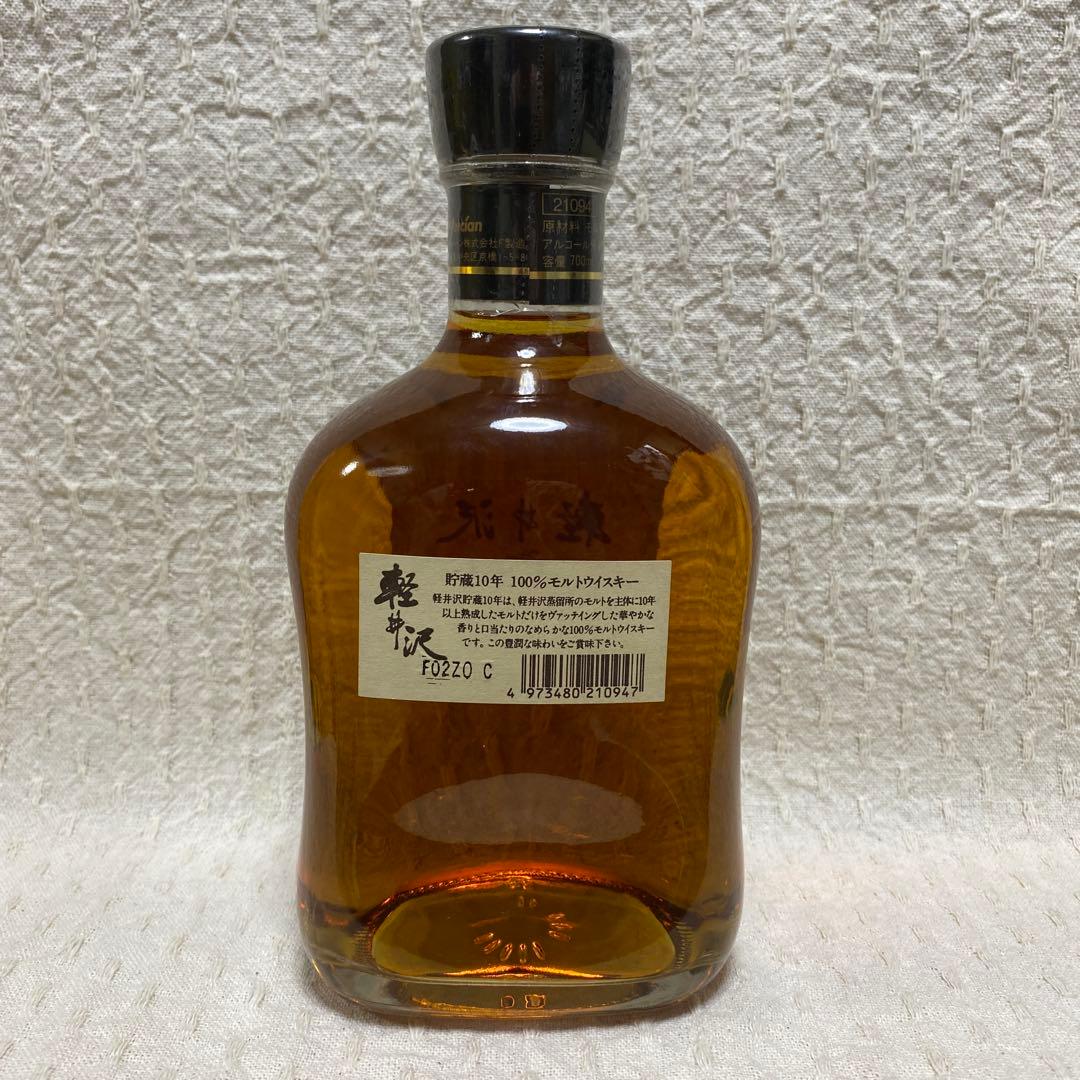未開栓　軽井沢 貯蔵10年 100%モルトウイスキー