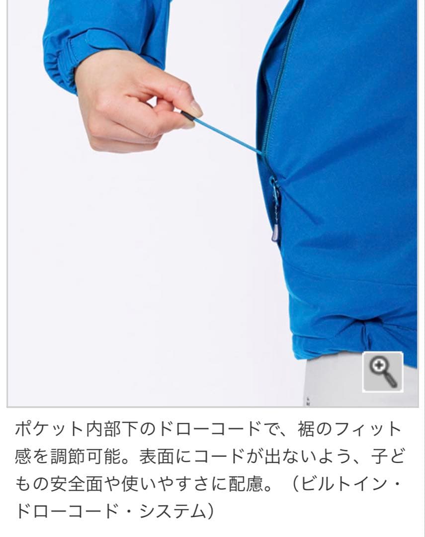 モンベル　mont-bell パウダーステップジャケット　140 水色