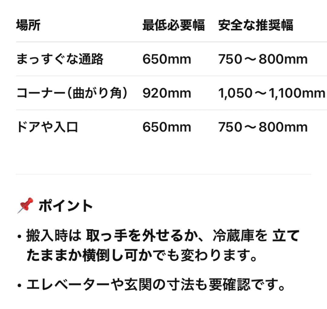 大幅お値下げ！三菱冷蔵庫 MR-WX48Z-W 2016年切れちゃう瞬冷凍