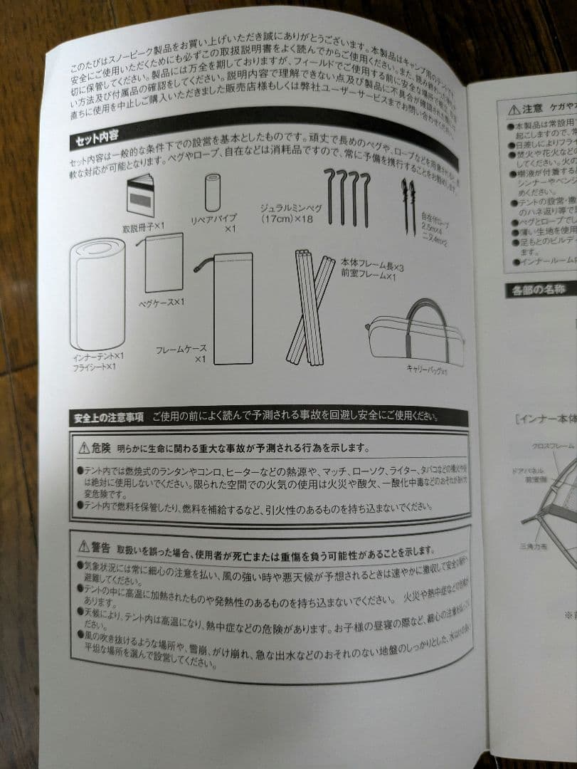 【美品】アメニティドームS アイボリー SDE-002-IV-US 送料無料