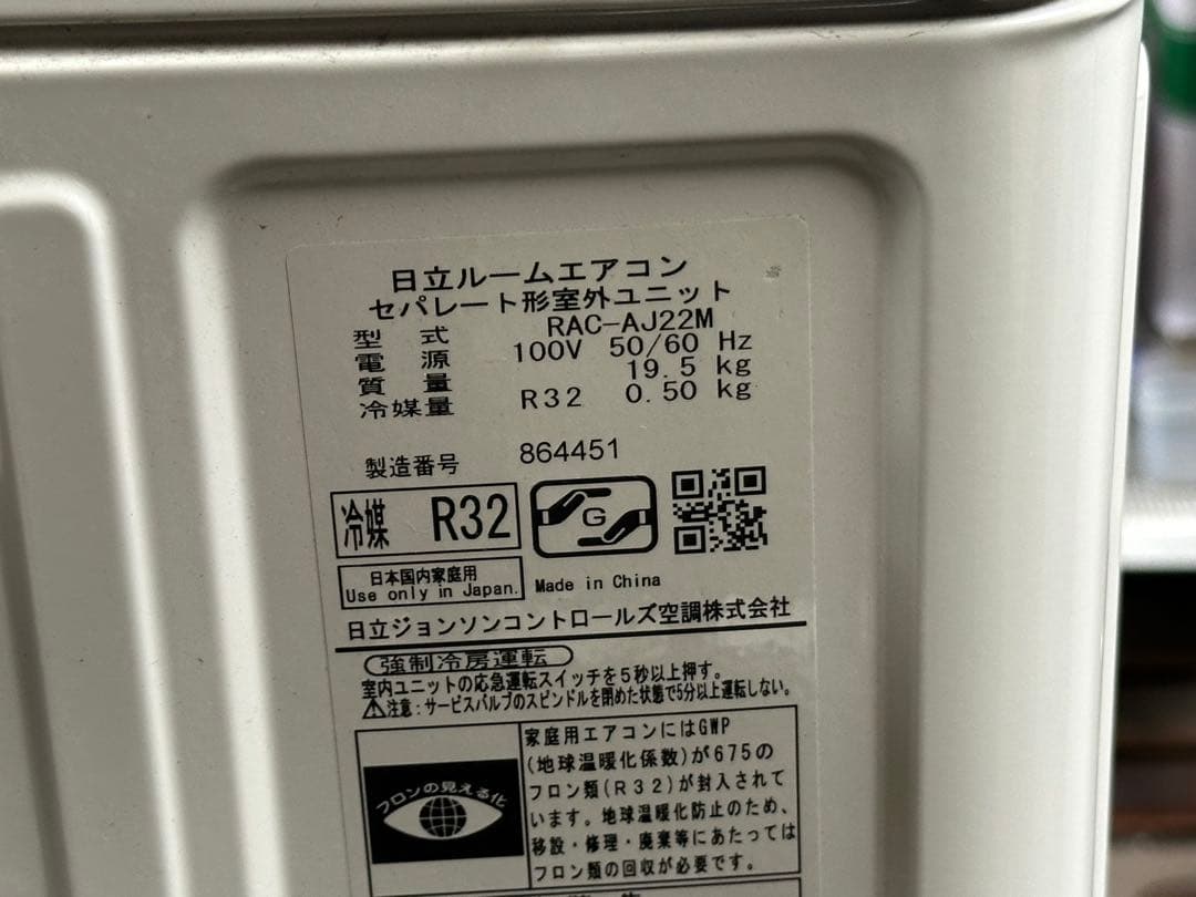 2022年製 RAS-AJ22M(W) エアコン本体 一式セット