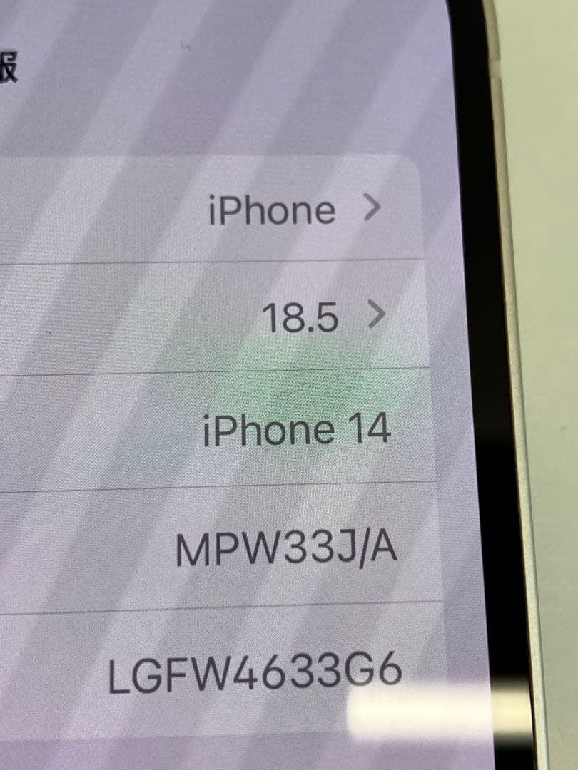 iPhone14 SIMロック無し 256GB ホワイト 【4331】