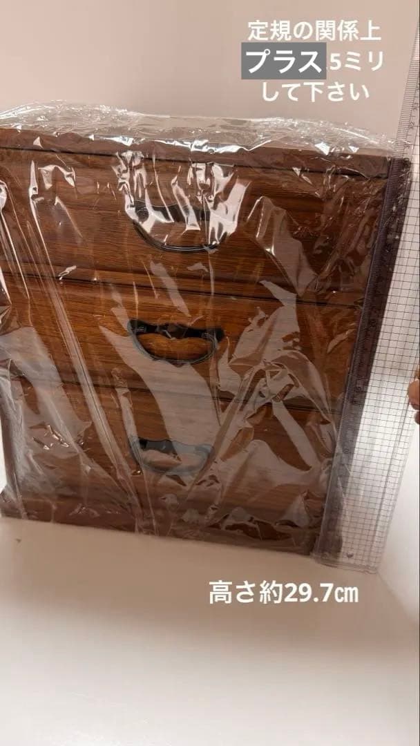 木製3段引き出し