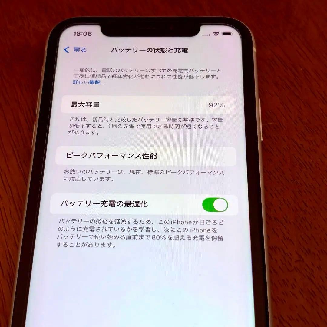 iPhone XR 容量256GB ホワイト SIMフリー