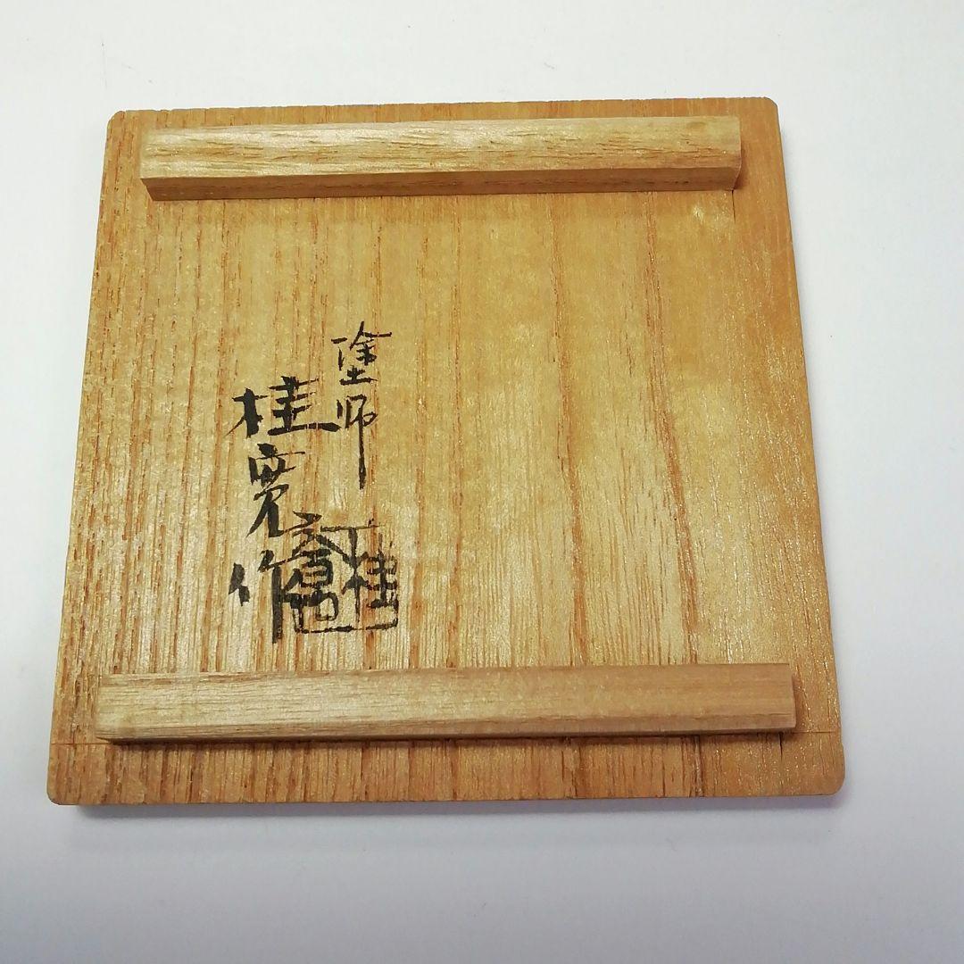 Ｓ４９４　棗　『源氏棗』『塗師　多田桂寛作』　共箱　茶道具