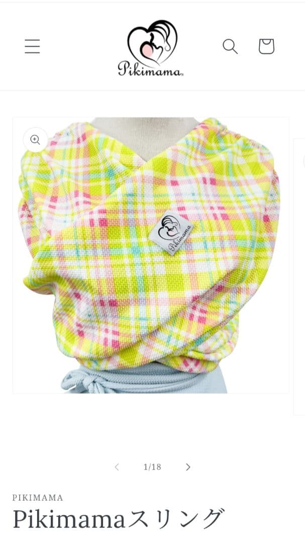Pikimama ピキママ スリング 　Mサイズ