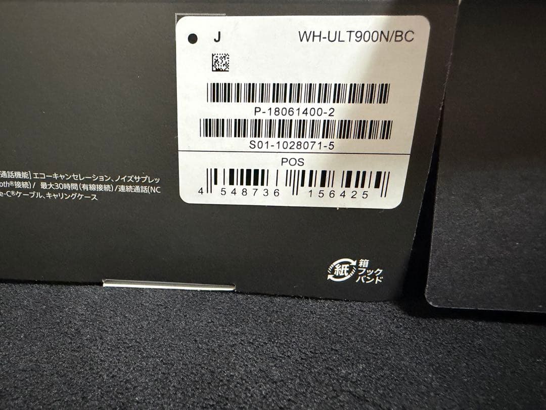 SONY ワイヤレスヘッドホン ブラック 収納ケース付き