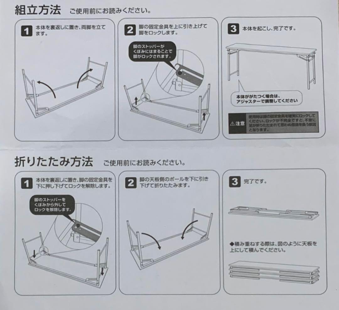 しんぱちです。 長机 会議机 会議テーブル 折りたたみテーブル 2脚