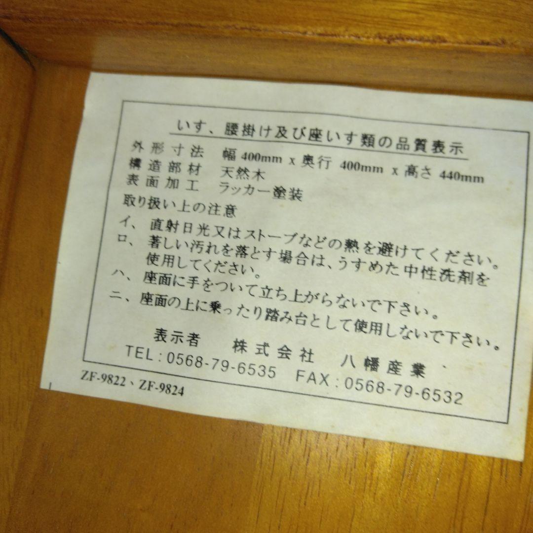 八幡産業 天然木製スツール 直径400mm 高さ440mm 2脚 セット