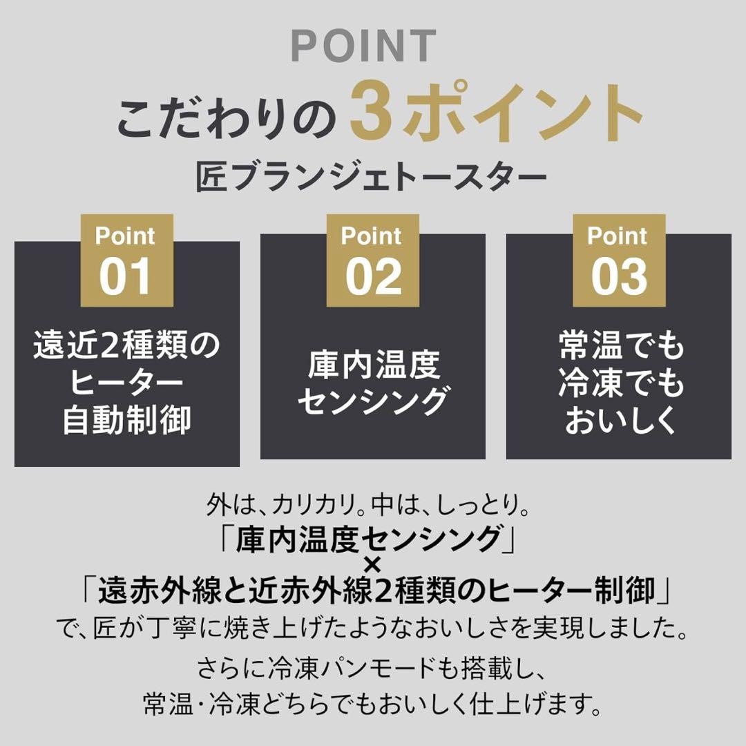 【新品未使用未開封】TWINBIRD 匠ブランジェトースター定価25000円