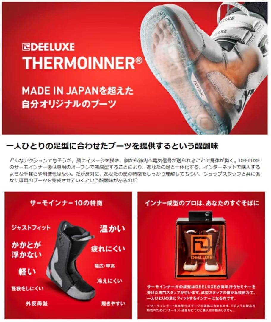 DEELUXE スノーボードブーツ BOA unisex