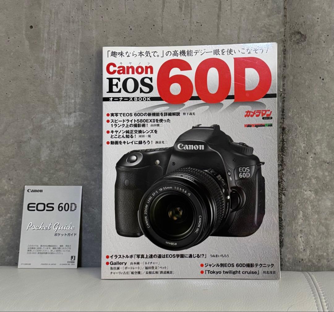 Canon EOS 60Dダブルズームセット
