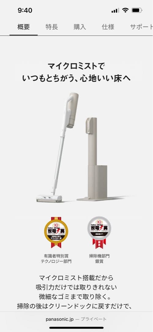 パナソニック セパレート型コードレス掃除機 MC-NX810KM-W ホワイト