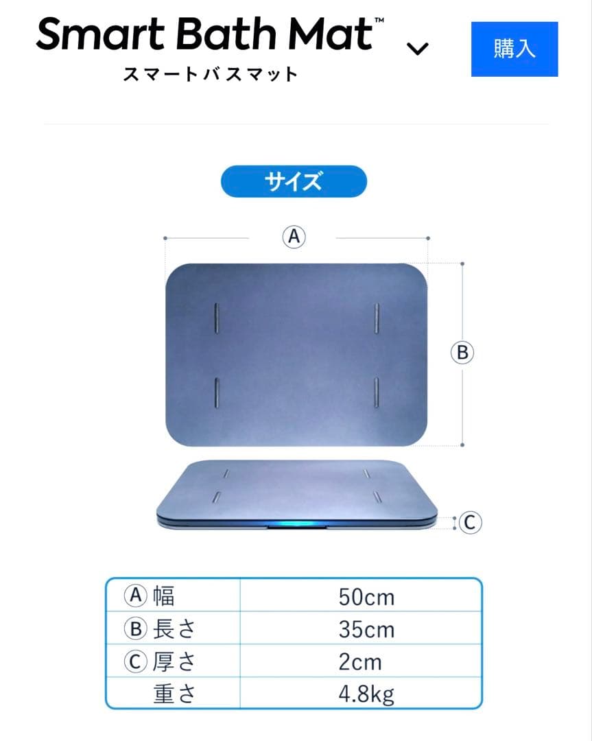 【最新機】 issin Smart Bath Mat スマートバスマット体組成計