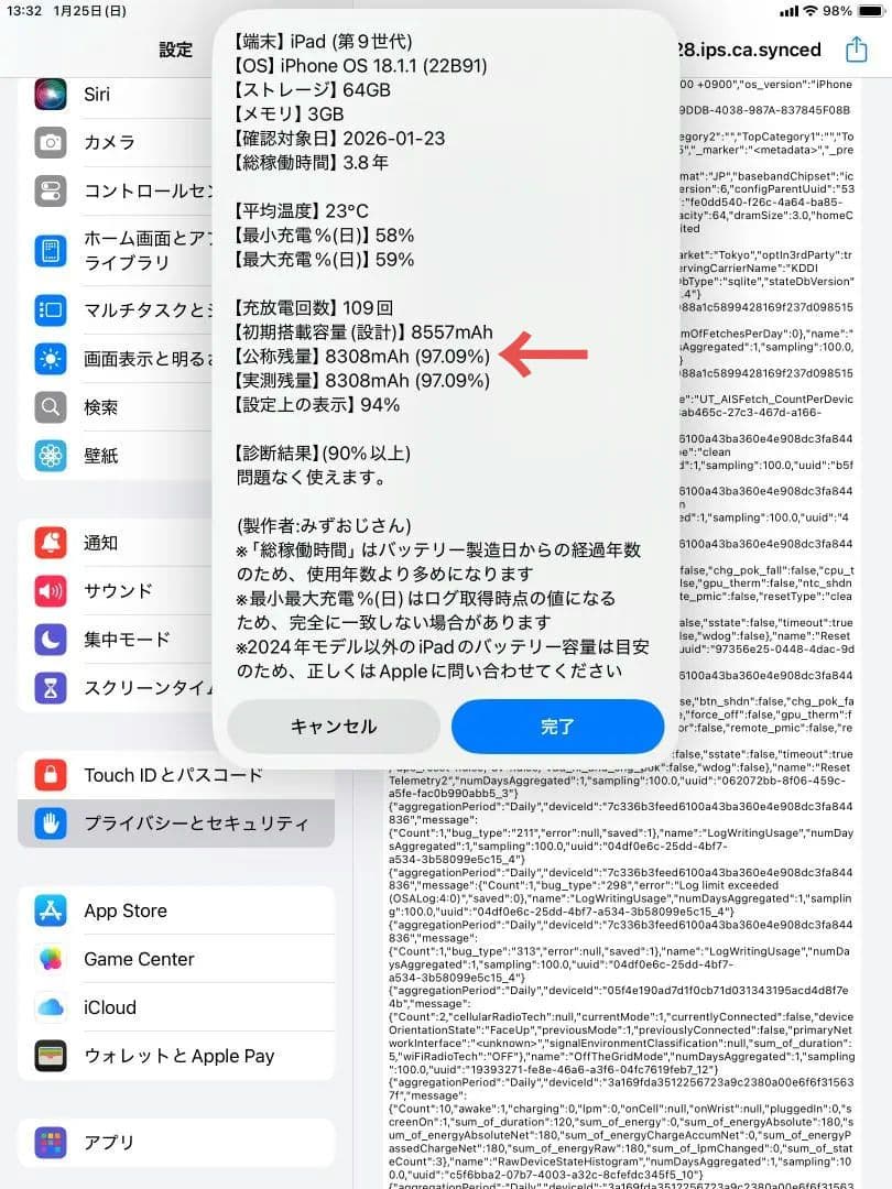 【訳あり】【第9世代】iPad2021 セルラーモデル 64GB グレイ