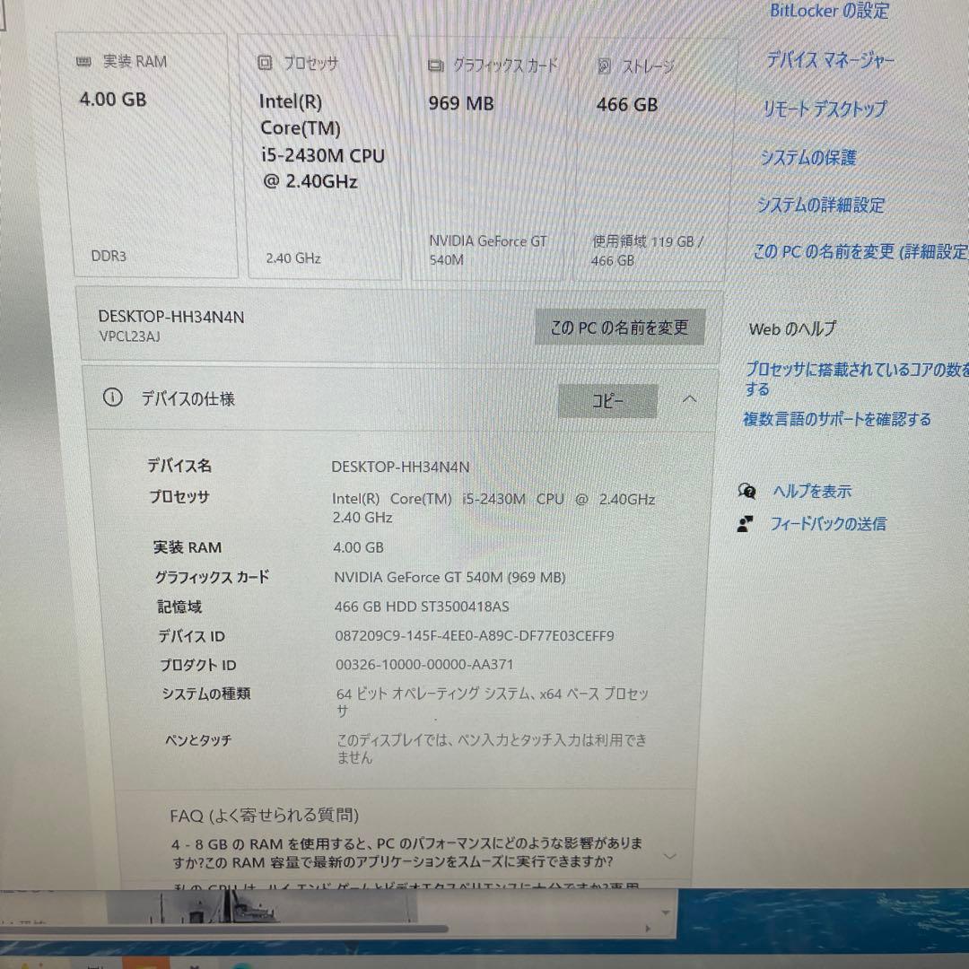 バイオ　VAIO デスクトップPC HH34N4N パソコン　ソニー　SONY