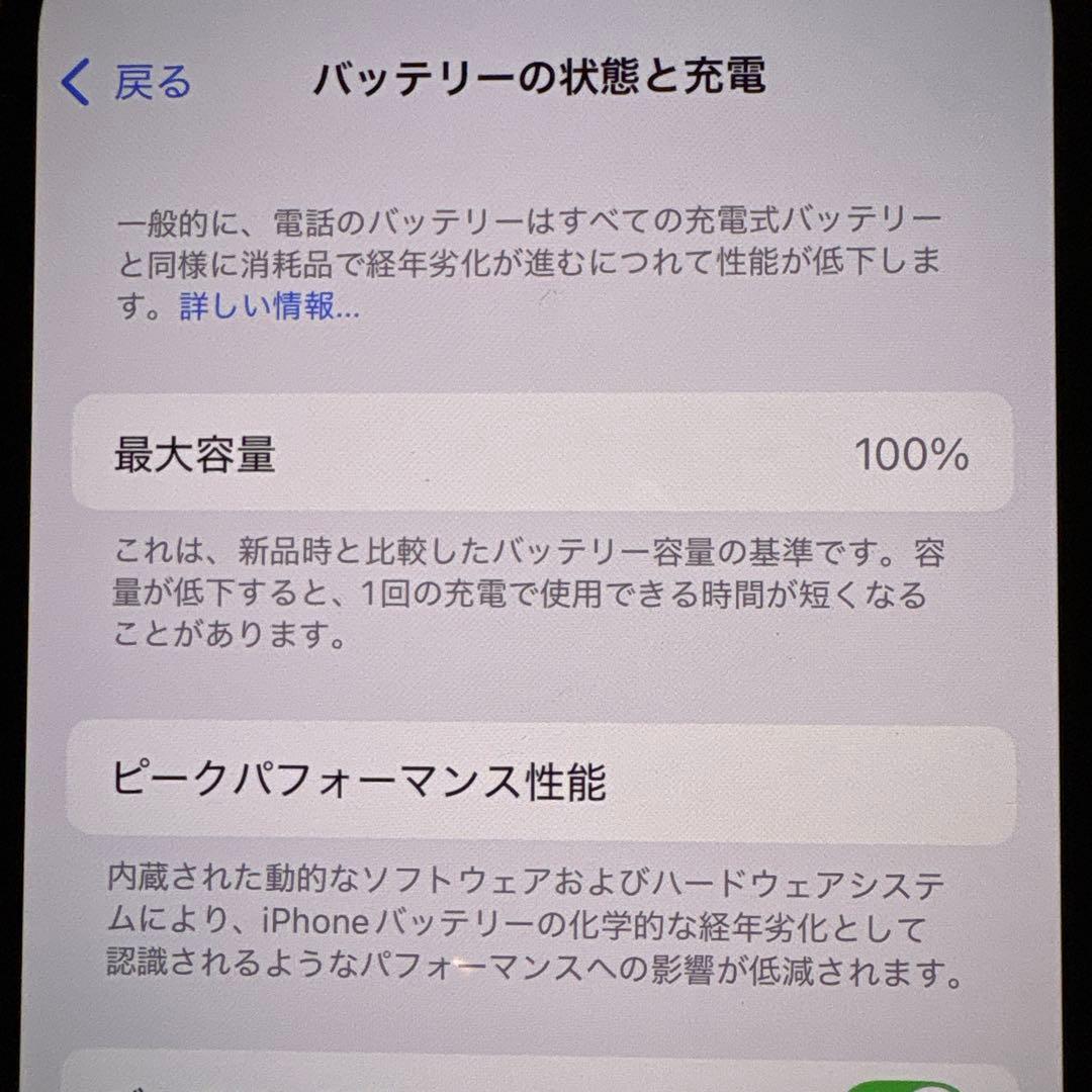 iPhone13 256GB スターライト SIMフリー 極美品