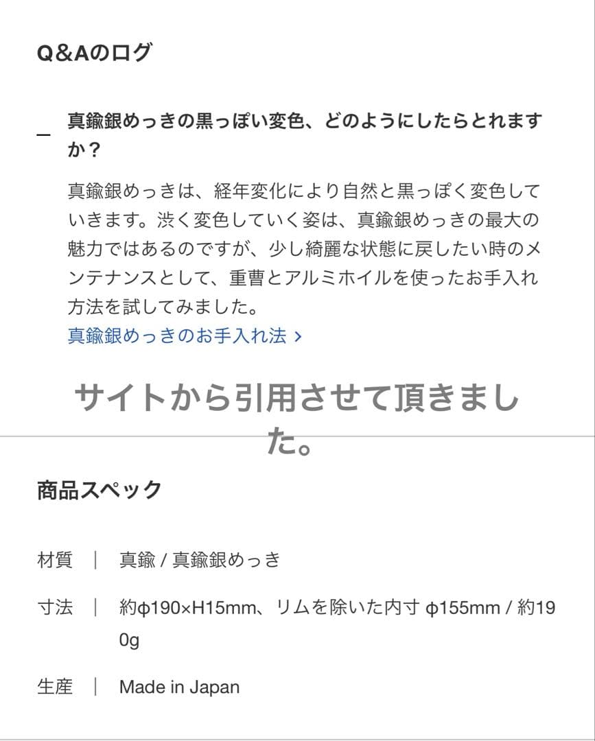 scope スコープ　東屋　小盆 真鍮銀めっき　トレー