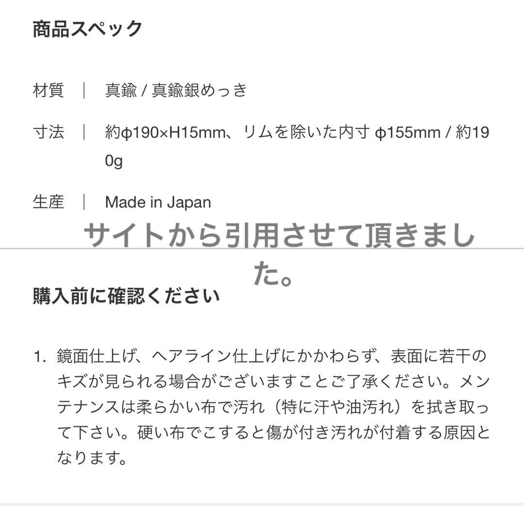 scope スコープ　東屋　小盆 真鍮銀めっき　トレー