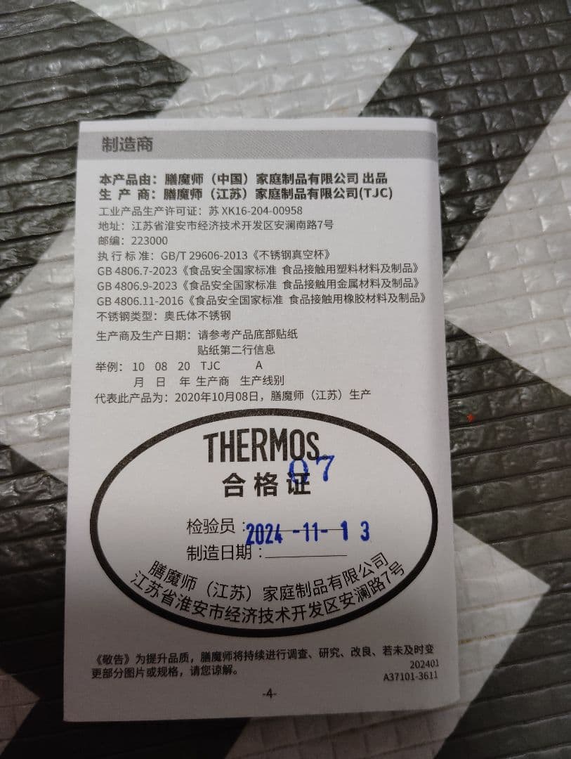 THERMOS SLYTHERIN 水筒 専用ボックス付き